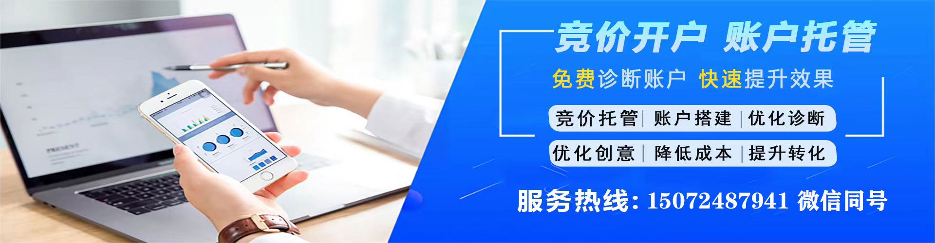 新营sem专员