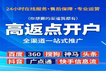 信息流推广开户实战案例：揭秘高效广告投放